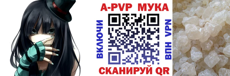 APVP Crystall  kraken сайт  Аркадак 