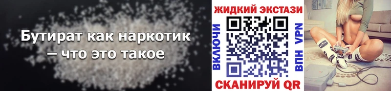 даркнет сайт  Аркадак  Бутират BDO 33% 