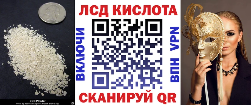LSD-25 экстази кислота  продажа наркотиков  Аркадак 